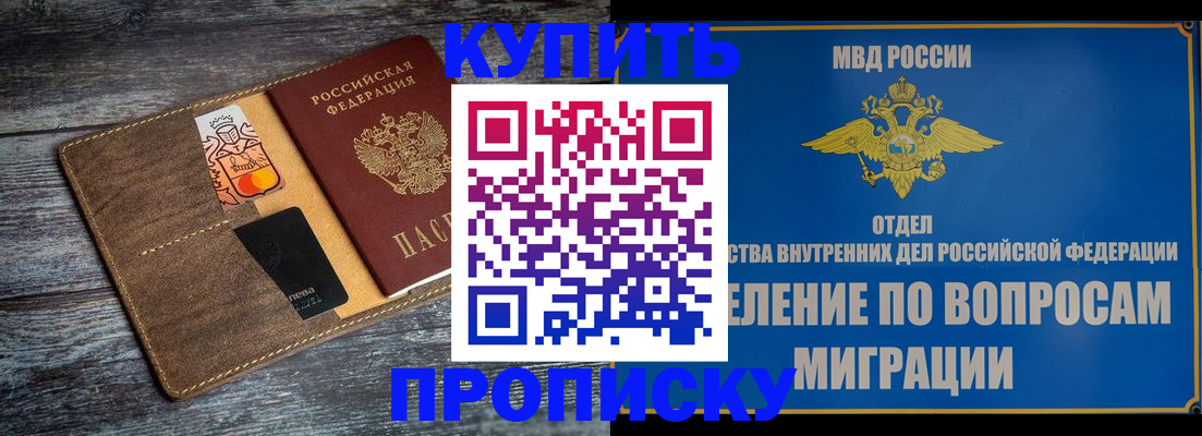прописка для военкомата в Кашине