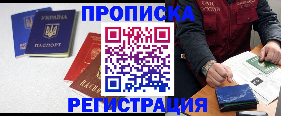 прописка ребенка в Кашине