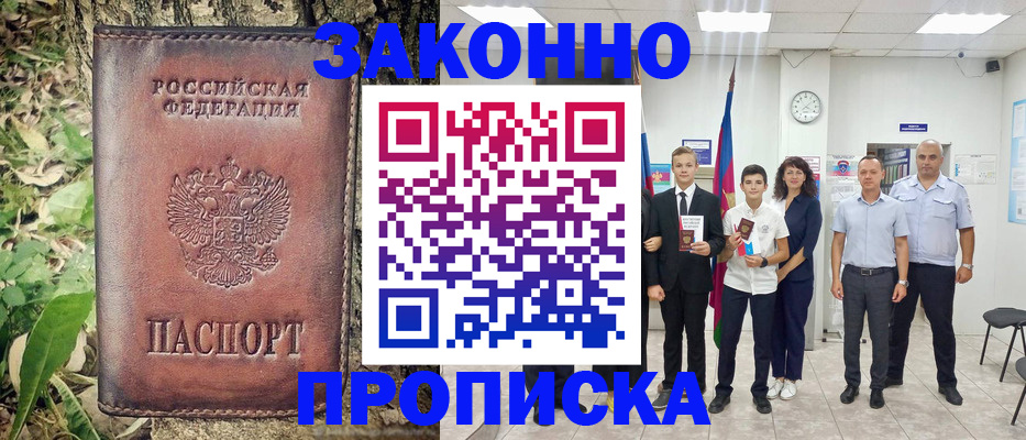временная регистрация собственник в Кашине