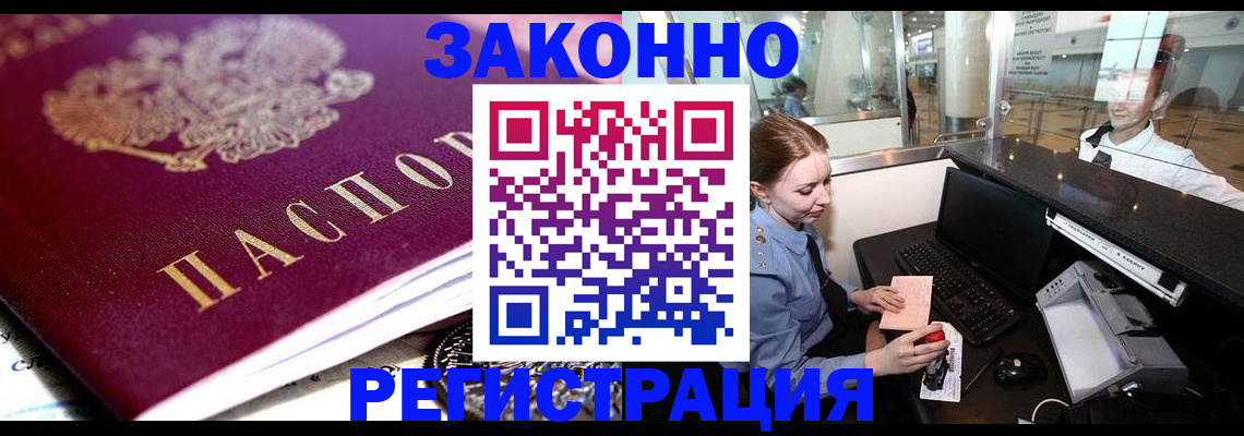 временная регистрация недорого в Кашине