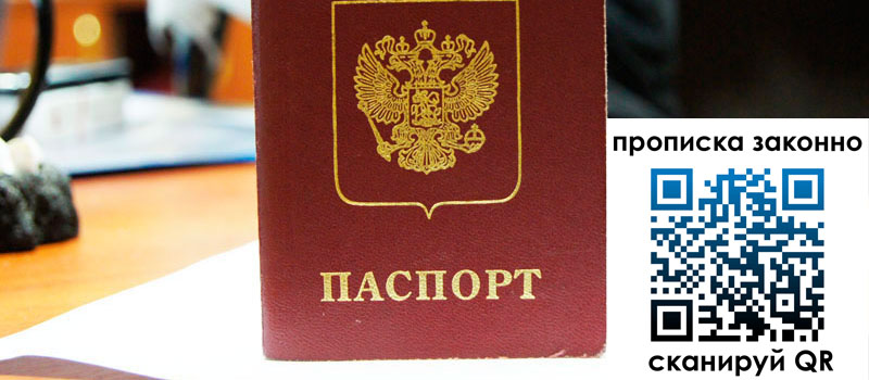 прописка в Кашине прописка в Кашине